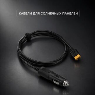 Кабели для солнечных панелей EcoFlow